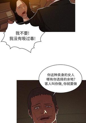 迷失天堂【中文】 - Page 73