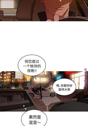 迷失天堂【中文】 - Page 16