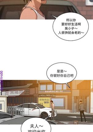 迷失天堂【中文】 - Page 33