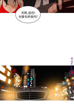 迷失天堂【中文】 - Page 13