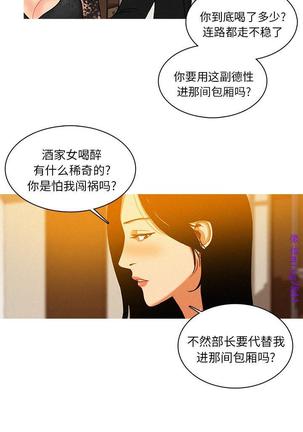 迷失天堂【中文】 - Page 5