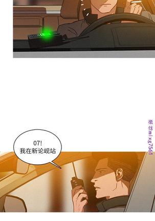 迷失天堂【中文】 - Page 36