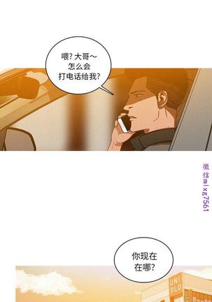 迷失天堂【中文】 - Page 43