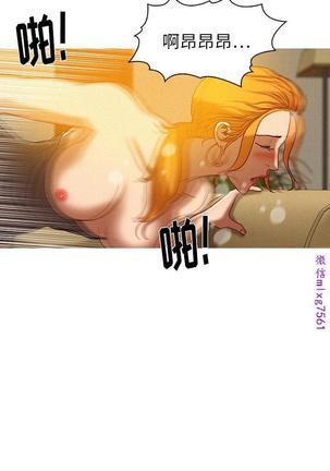 迷失天堂【中文】 - Page 7
