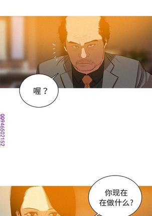 迷失天堂【中文】 - Page 52