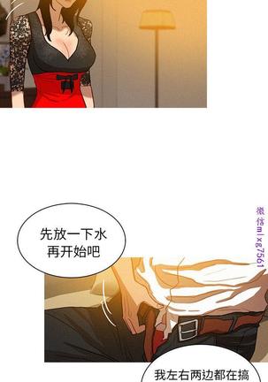 迷失天堂【中文】 - Page 8