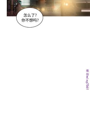 迷失天堂【中文】 - Page 19