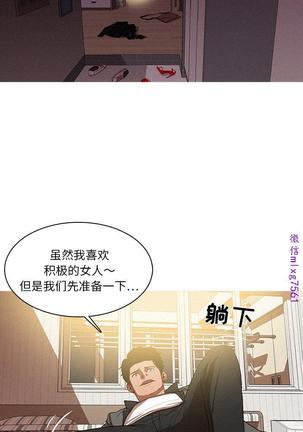 迷失天堂【中文】 - Page 20