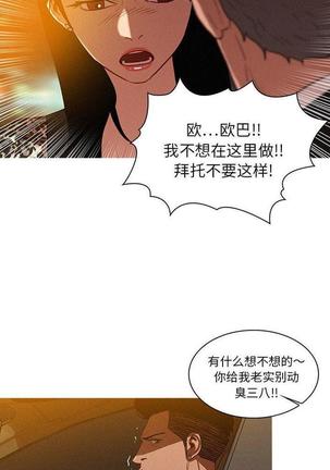 迷失天堂【中文】 - Page 71