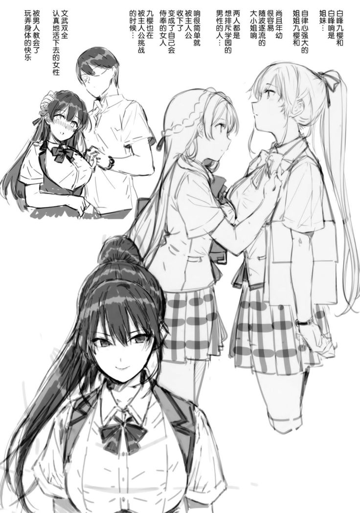 Amatsuka Gakuin no Ryoukan Seikatsu Jougai Seikou Kiroku file05-06