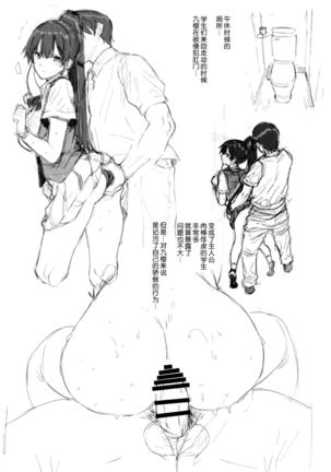 Amatsuka Gakuin no Ryoukan Seikatsu Jougai Seikou Kiroku file05-06 - Page 12