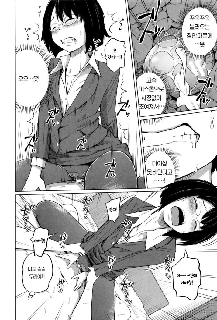 Daily Sisters Ch.5