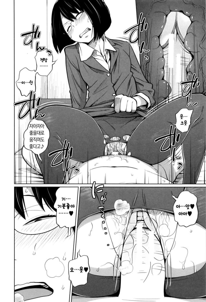 Daily Sisters Ch.5
