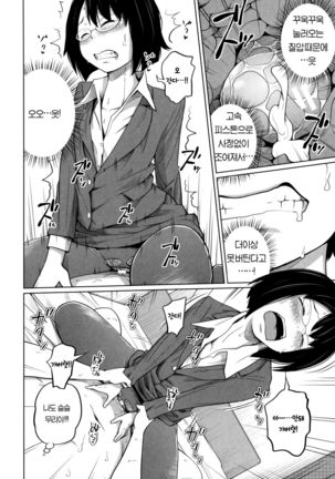 Daily Sisters Ch.5 Page #28