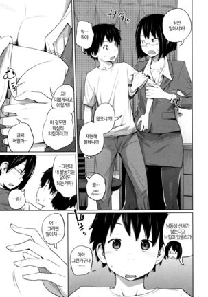 Daily Sisters Ch.5