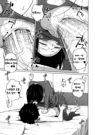 Daily Sisters Ch.5 Page #25