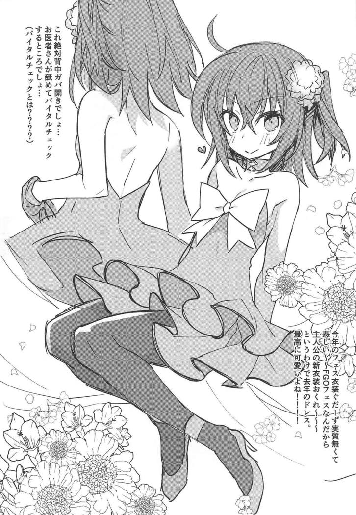 Master ga Futari ni Natta kurai de Doctor wa Makemasen!