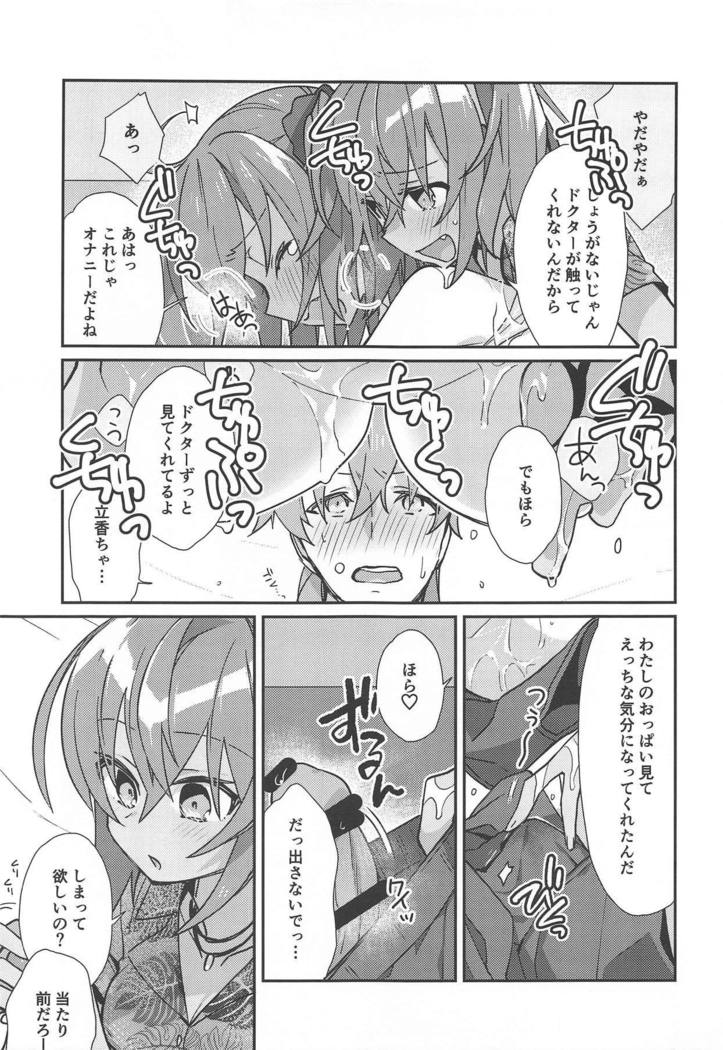 Master ga Futari ni Natta kurai de Doctor wa Makemasen!