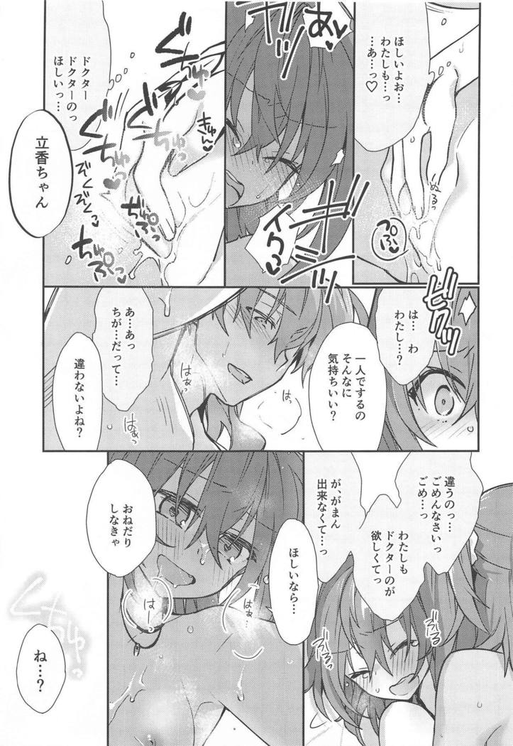 Master ga Futari ni Natta kurai de Doctor wa Makemasen!