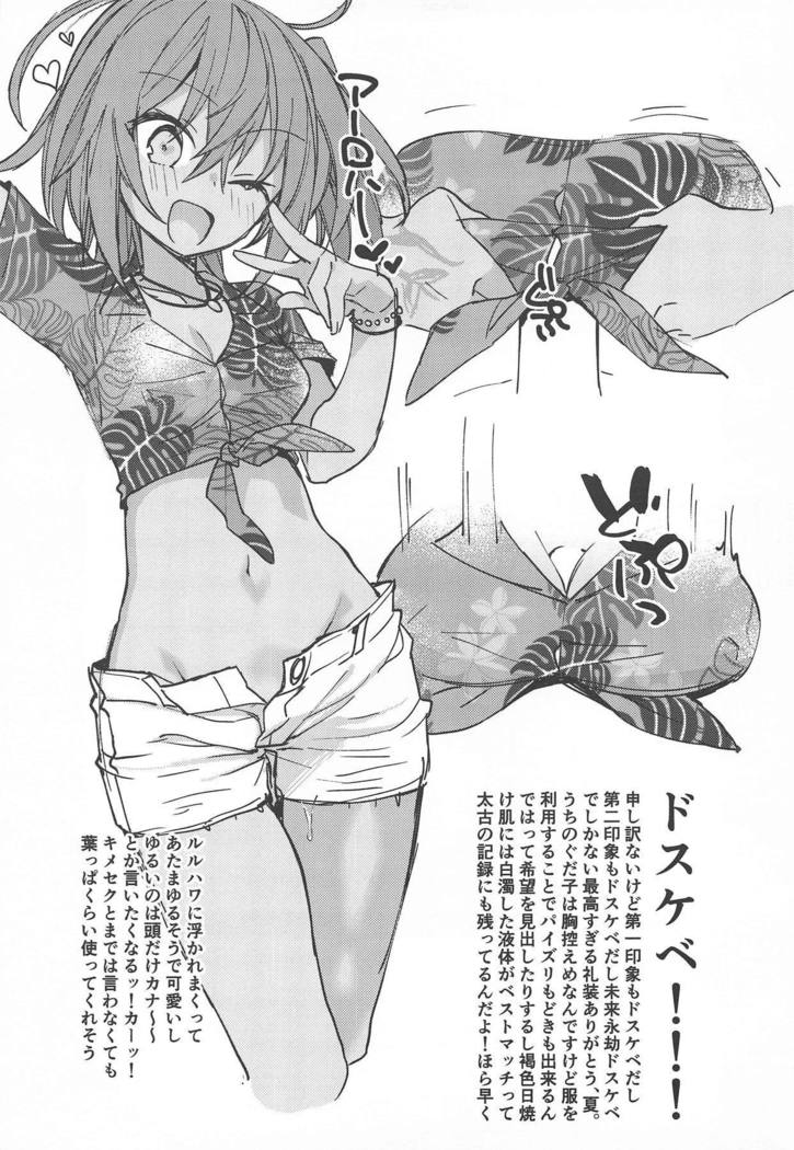 Master ga Futari ni Natta kurai de Doctor wa Makemasen!