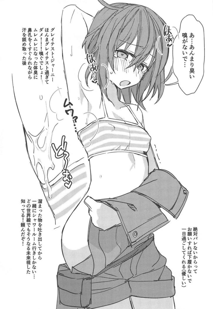 Master ga Futari ni Natta kurai de Doctor wa Makemasen!