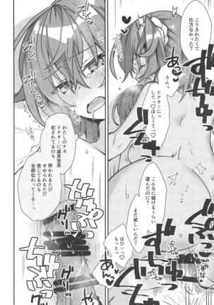 Master ga Futari ni Natta kurai de Doctor wa Makemasen! Page #15