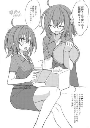 Master ga Futari ni Natta kurai de Doctor wa Makemasen! Page #27