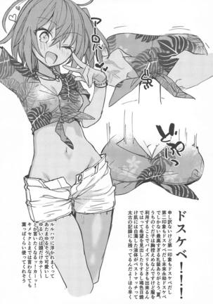Master ga Futari ni Natta kurai de Doctor wa Makemasen! Page #32