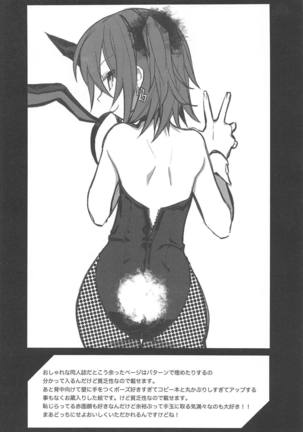 Master ga Futari ni Natta kurai de Doctor wa Makemasen! Page #33