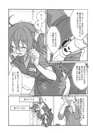 Master ga Futari ni Natta kurai de Doctor wa Makemasen! Page #28
