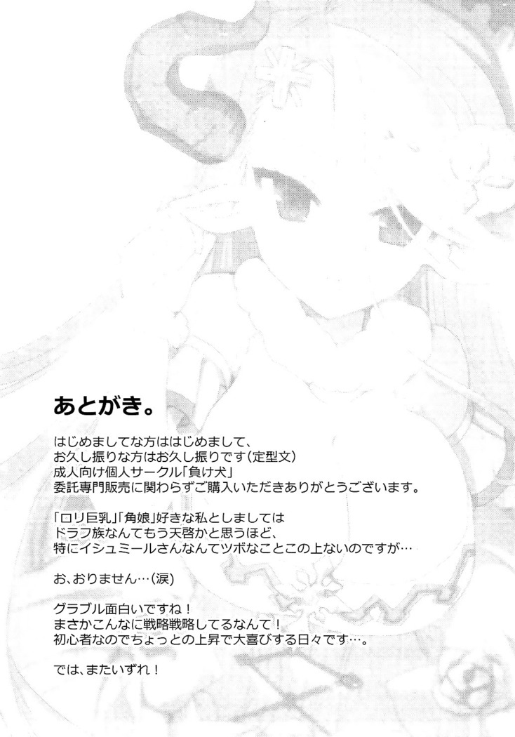 Izmir to Okota de Ichaicha Suru Hon | A Book Where I Make Love With Izmir in a Kotatsu
