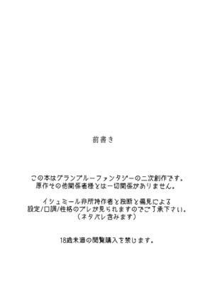Izmir to Okota de Ichaicha Suru Hon | A Book Where I Make Love With Izmir in a Kotatsu - Page 4