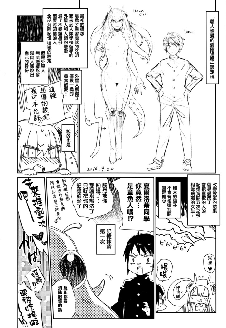 Bakemono Ecchi