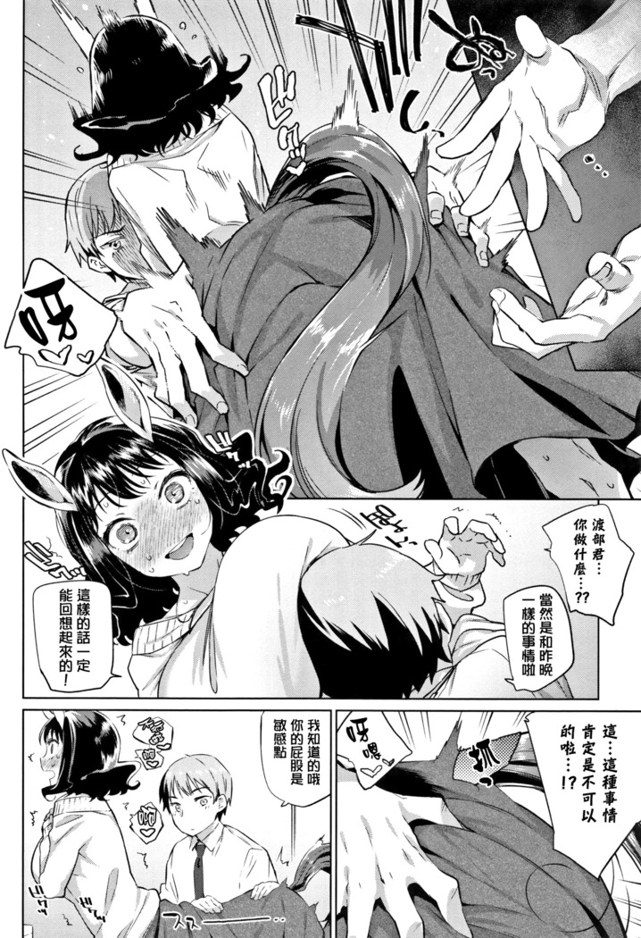Bakemono Ecchi