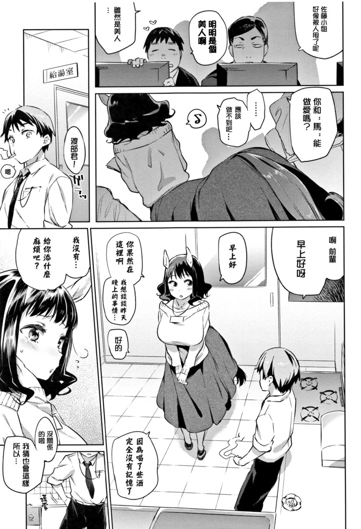 Bakemono Ecchi