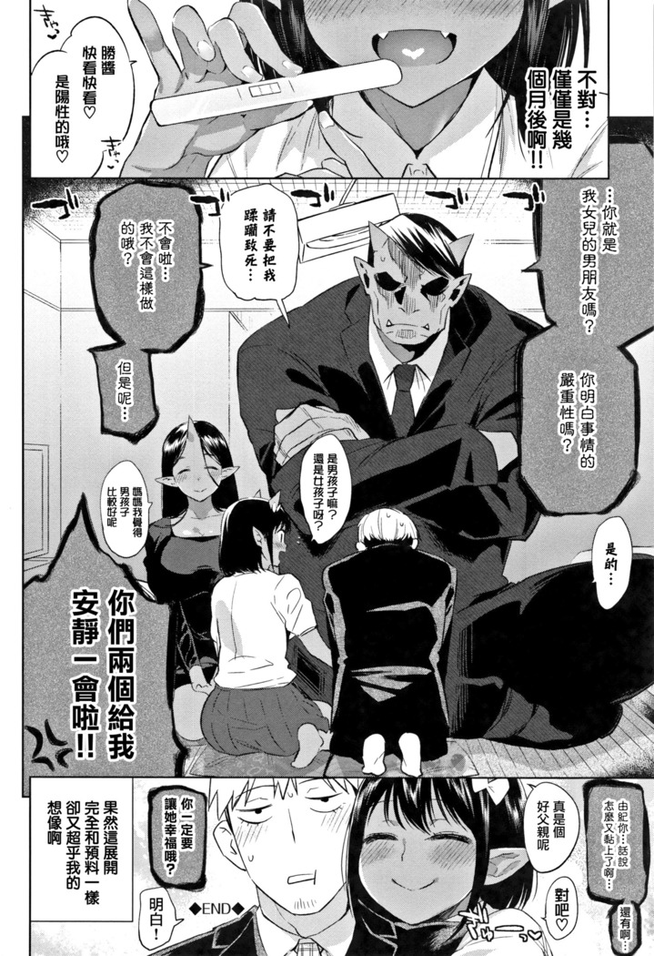 Bakemono Ecchi