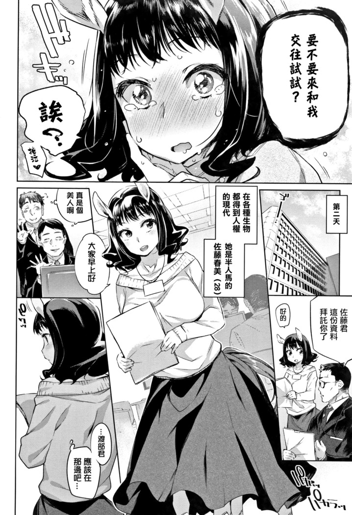 Bakemono Ecchi
