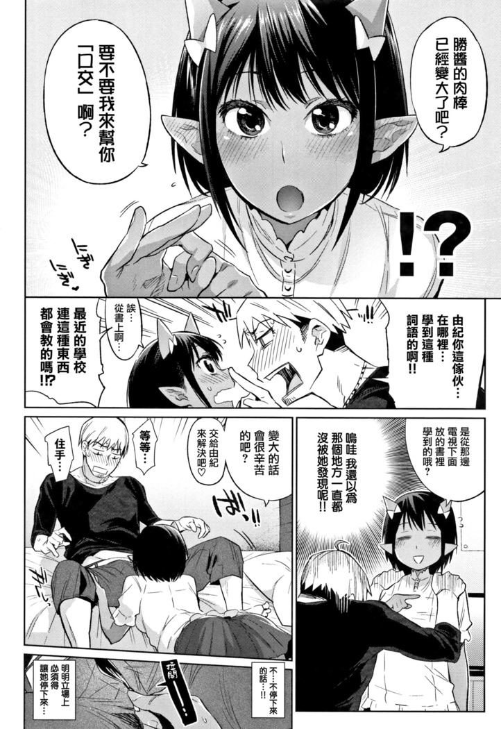 Bakemono Ecchi