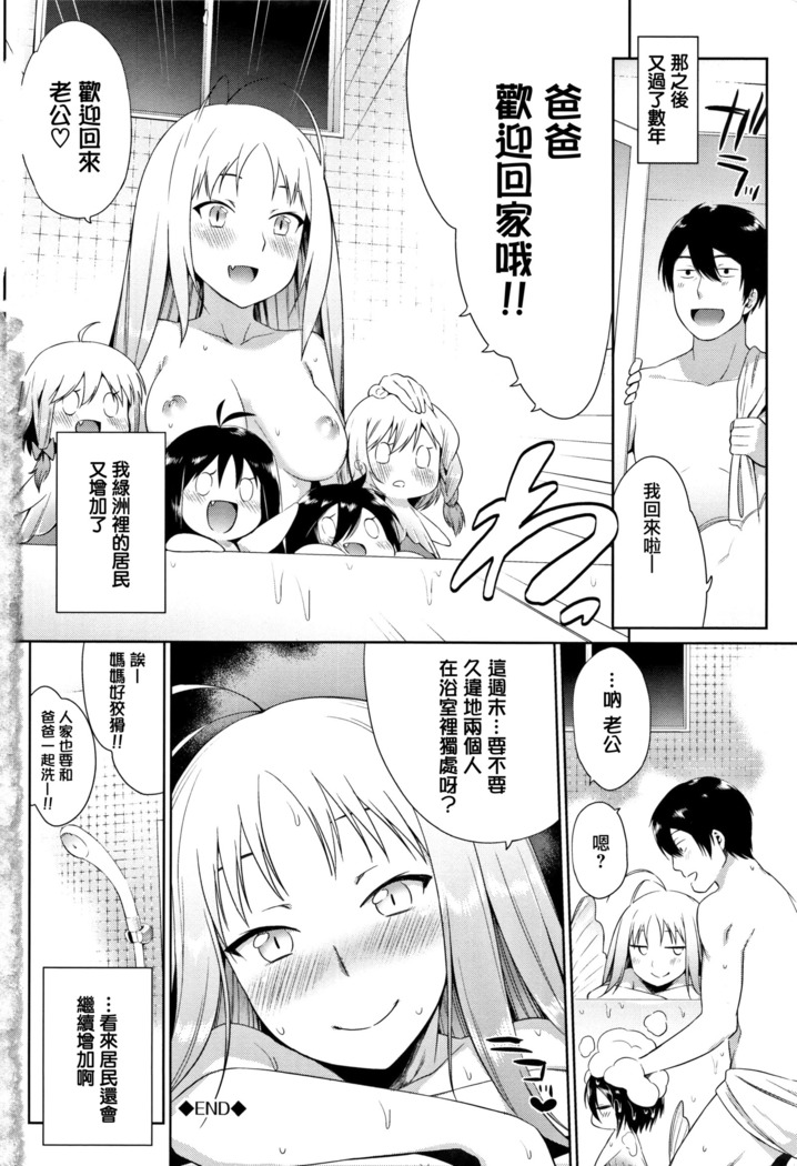 Bakemono Ecchi