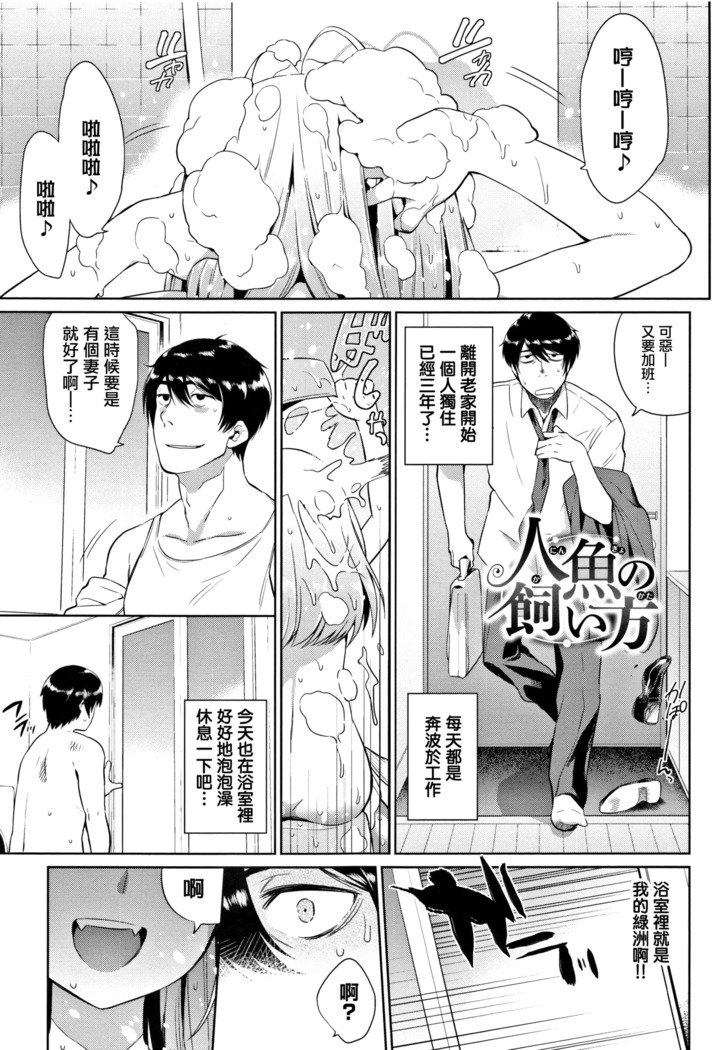 Bakemono Ecchi