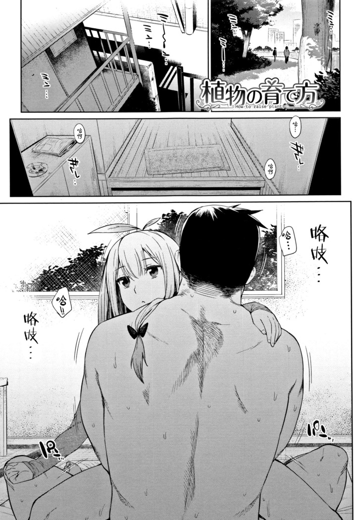 Bakemono Ecchi