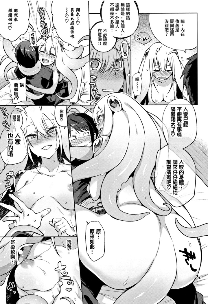 Bakemono Ecchi