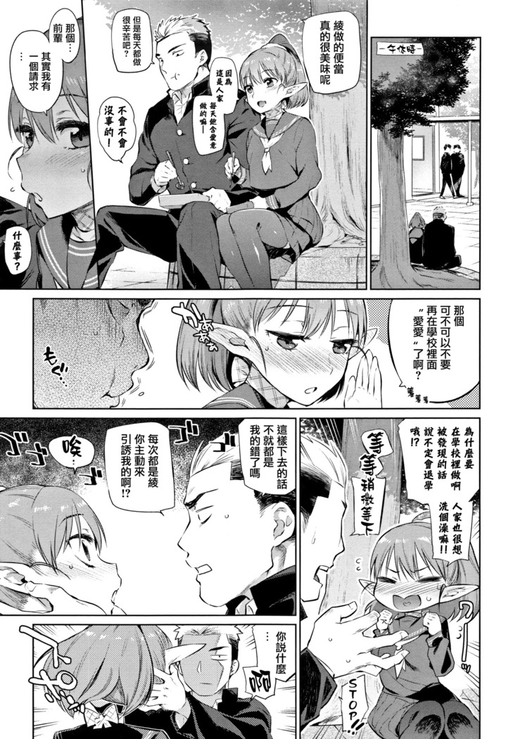 Bakemono Ecchi