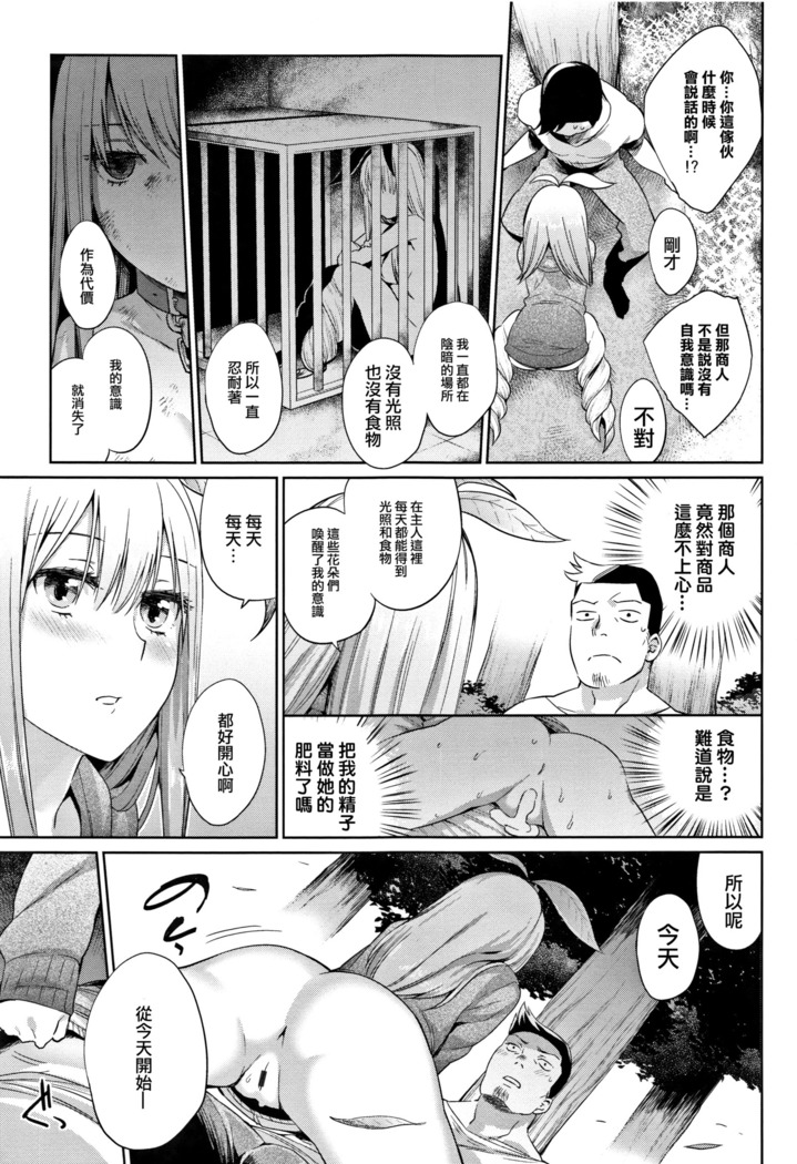 Bakemono Ecchi