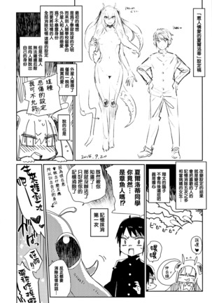 Bakemono Ecchi - Page 206