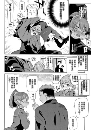 Bakemono Ecchi - Page 78