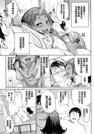 Bakemono Ecchi Page #35