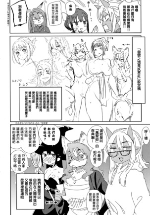 Bakemono Ecchi - Page 210