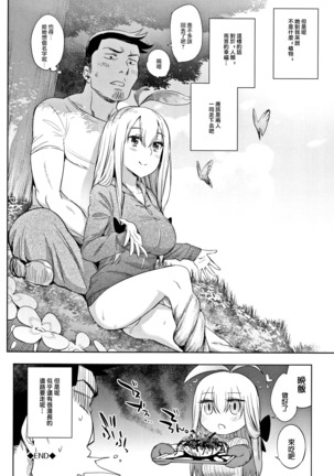 Bakemono Ecchi - Page 181