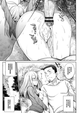 Bakemono Ecchi - Page 180